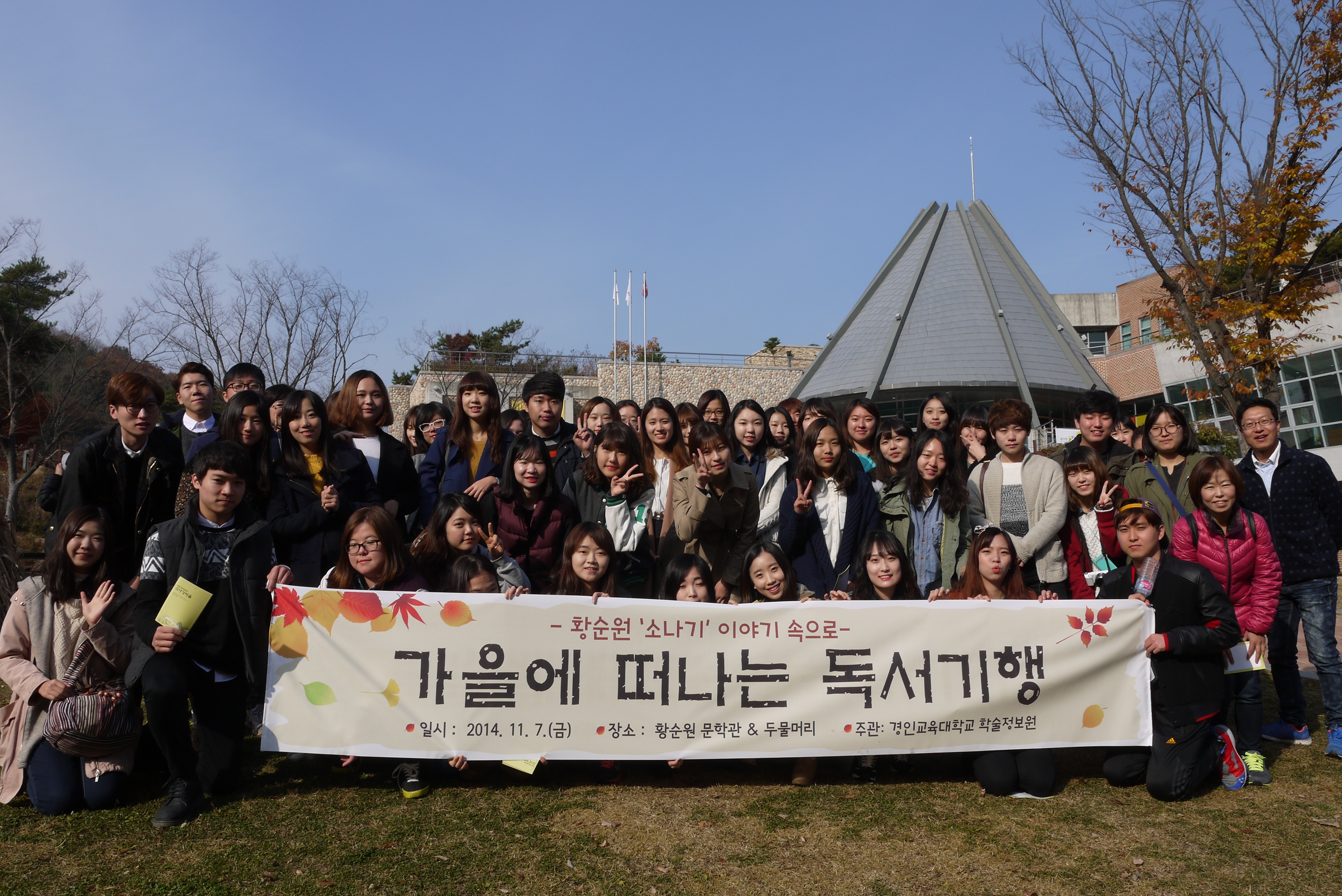 2014 독서기행 개최