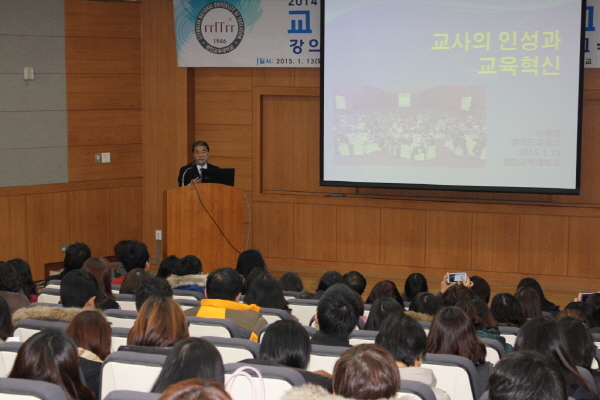 경인교육대학교 교육전문대학원 이재정 경기도 교육감 초청 특강 실시