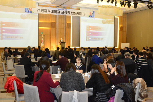 2014학년도 동계 교직원 합동세미나 개최