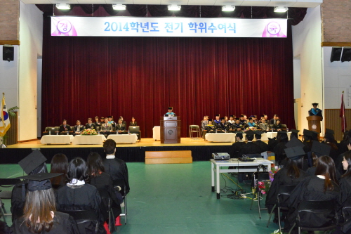 2014학년도 전기 학위수여식 개최