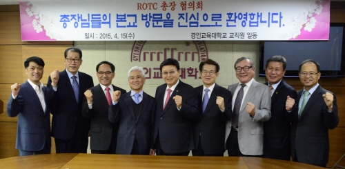 ROTC 총장(전·현직) 협의회