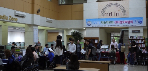 2015 전자정보박람회 개최