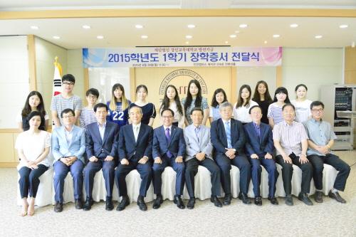 2015학년도 제1학기 발전기금 장학증서 전달식 행사 개최