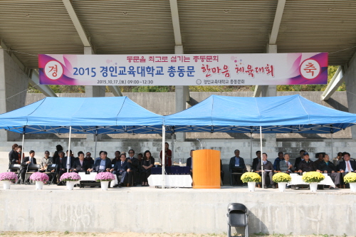 제31회 총동문 한마음 체육대회 개최