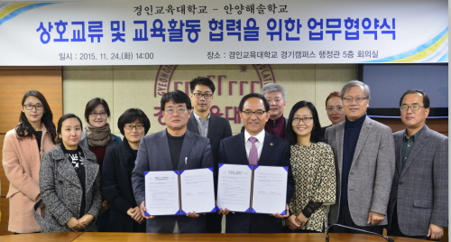 안양해솔학교와 특수교육분야 교육협력 협약 체결
