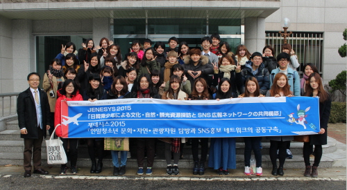 한일 청소년 교류 사업 일본 대학생 경인교대 방문