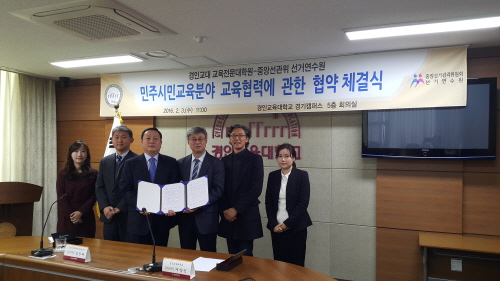 교육전문대학원-중앙선관위 선거연수원 업무협약 체결