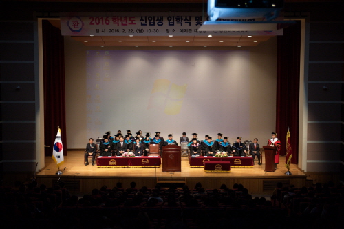 2016학년도 입학식 개최