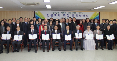 경인교대, 안양시 인문도시 조성을 위한 업무 협약 체결