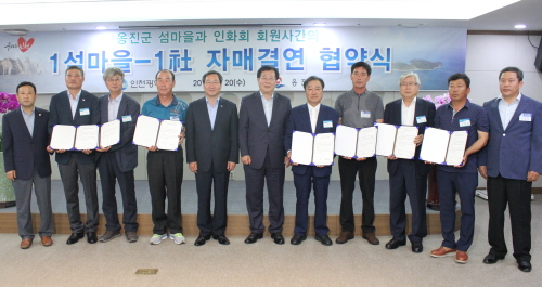 경인교대, 백령면과 1社-1섬마을(里) 자매결연 체결