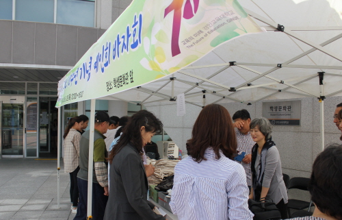 개교 70주년 기념 예인회 바자회 개최