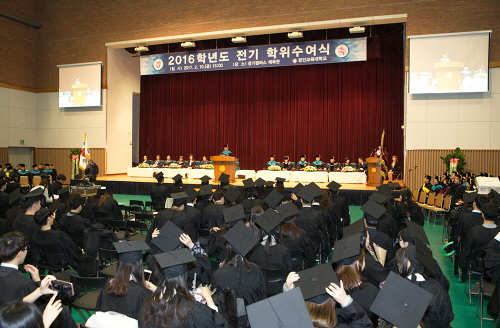 2016학년도 전기 학위수여식 개최