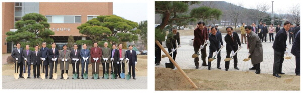 경인교대 총동문회, 개교 70주년 기념식수