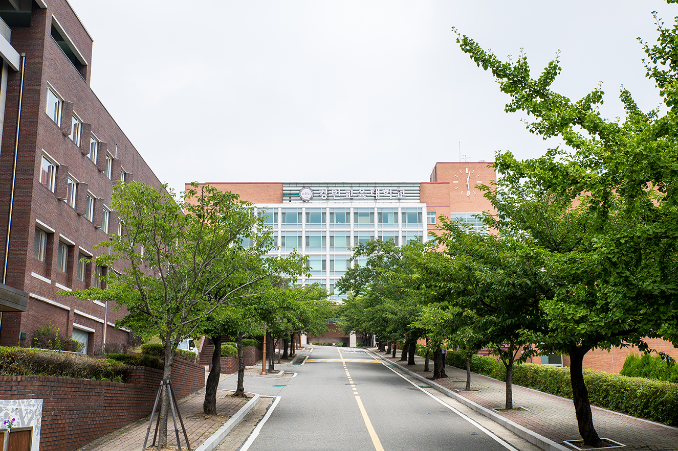 경인교육대학교, 고교교육 기여대학 지원사업 4년 연속 선정