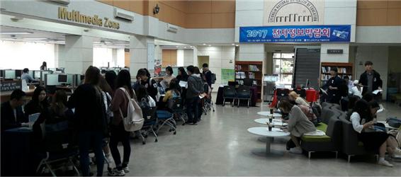 경인교대 학술정보원 2017 전자정보박람회 개최