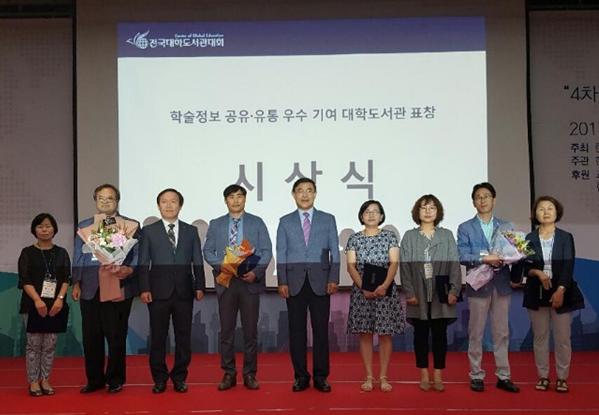 경인교대, 2017 전국대학도서관 평가 우수기관 표창 수상