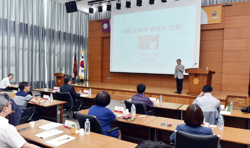이재정 경기도교육감 초청 특강 실시
