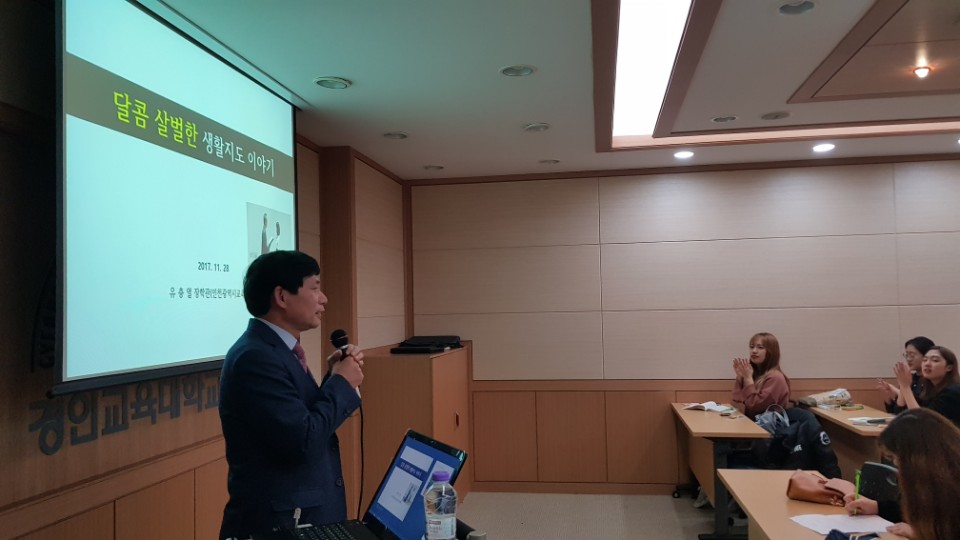 제7회 경인휴먼북초대석 개최