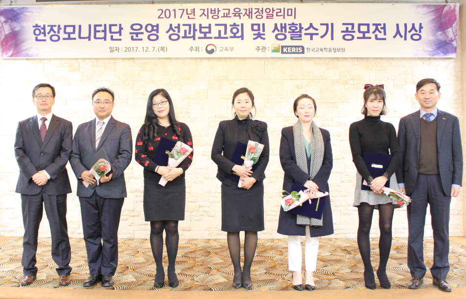 제1회 지방교육재정알리미 생활수기 공모전_최우수상 및 장려상 수상