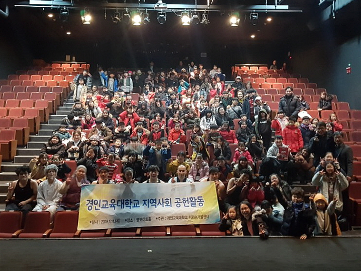 지역사회 소외계층을 위한 문화체험 실시