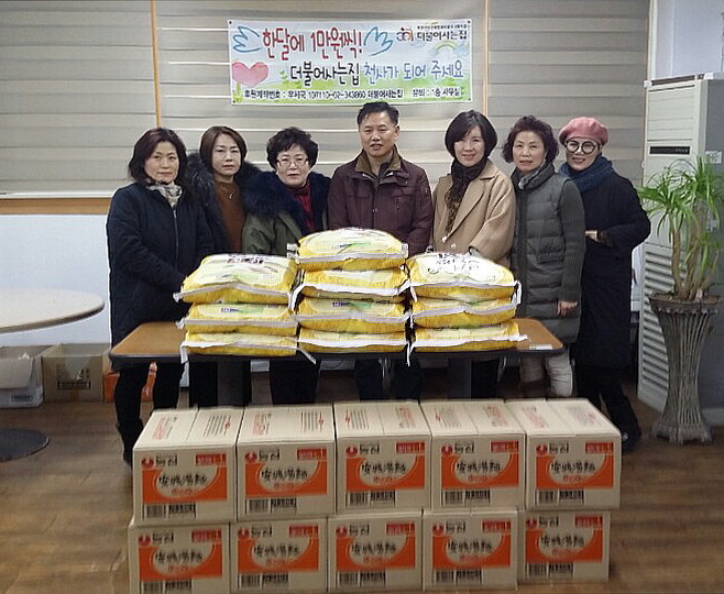경인교대 평생교육원 원생회, ‘더불어 사는 집’ 후원물품 전달