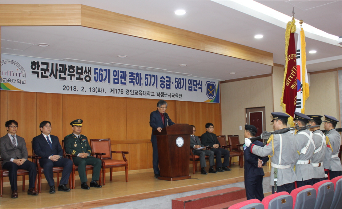 학군사관후보생 56기 임관 축하, 57기 승급, 58기 입단식 개최