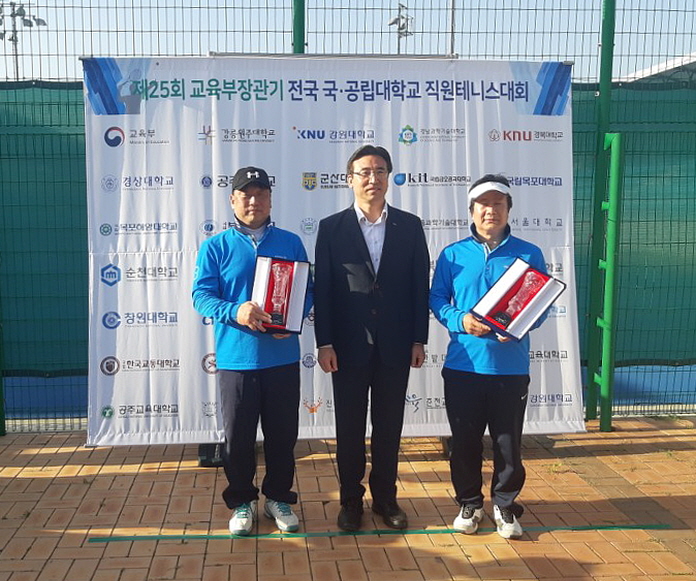 ‘제25회 교육부장관기 전국 국·공립대학교 직원테니스대회’ 장년부 우승