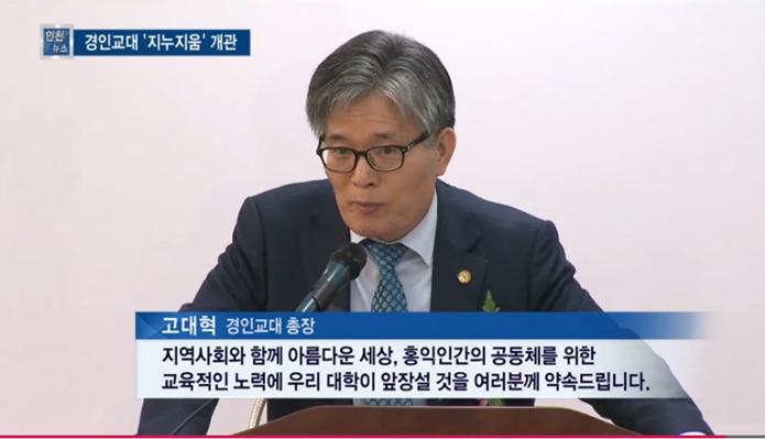 (티브로드 뉴스) 지누지움 개관 기념 전시회 개최