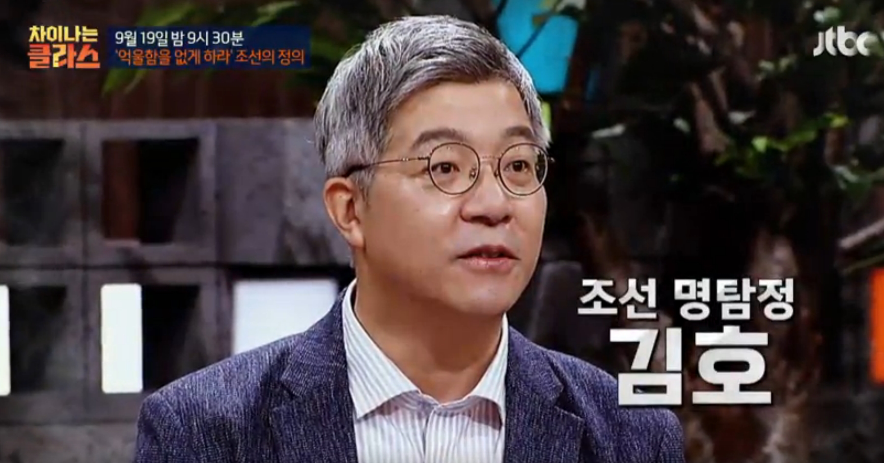 (방송 예고) JTBC 차이나는 클라스 