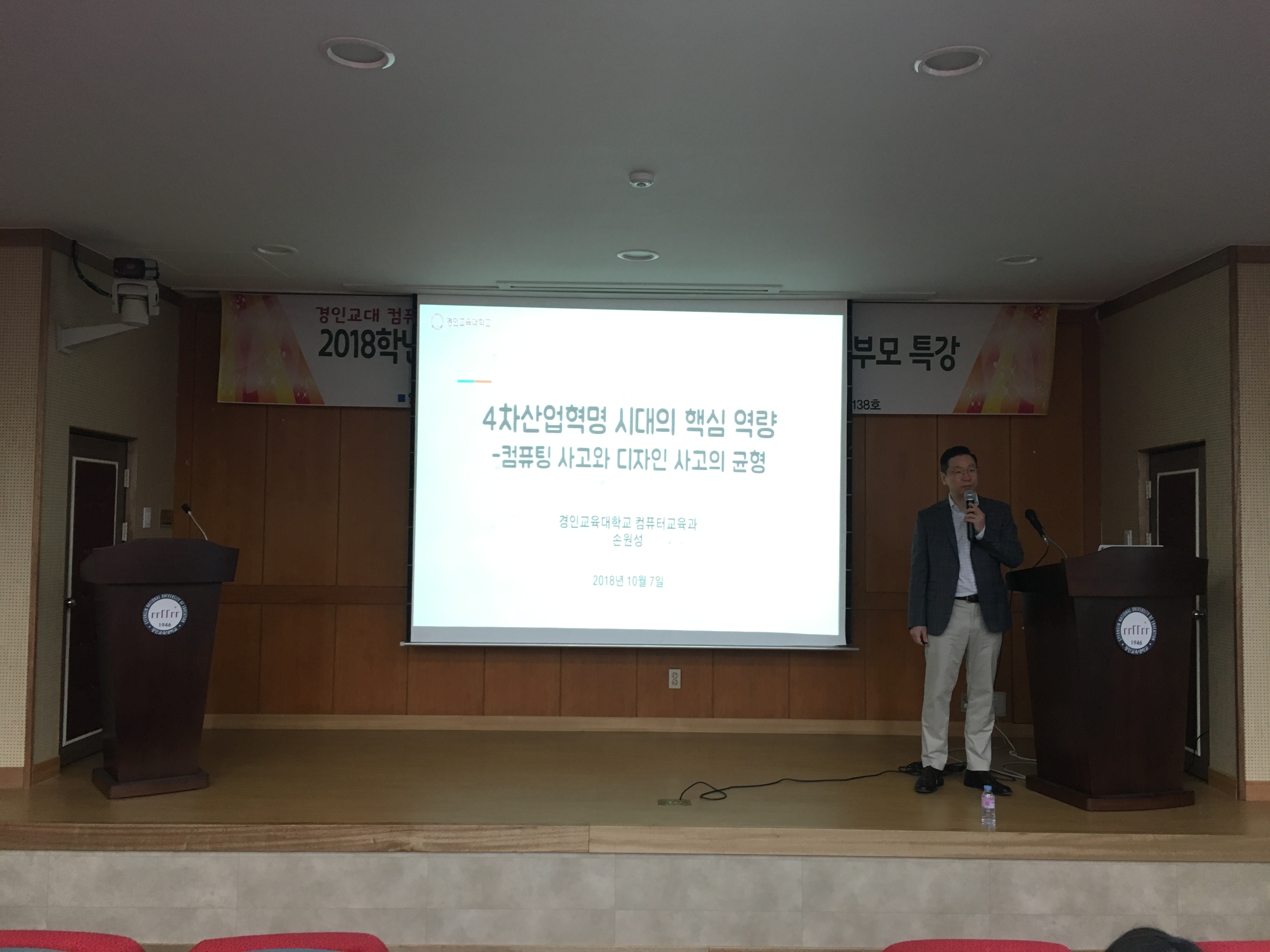 경인교육대학교 SWEET, ‘인천 지역 초등학생 대상 SW캠프’ 개최