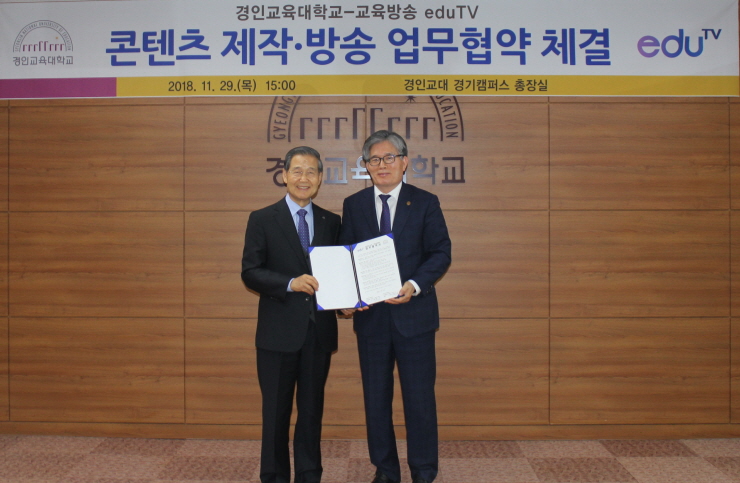 교육방송 eduTV와 업무협약 체결