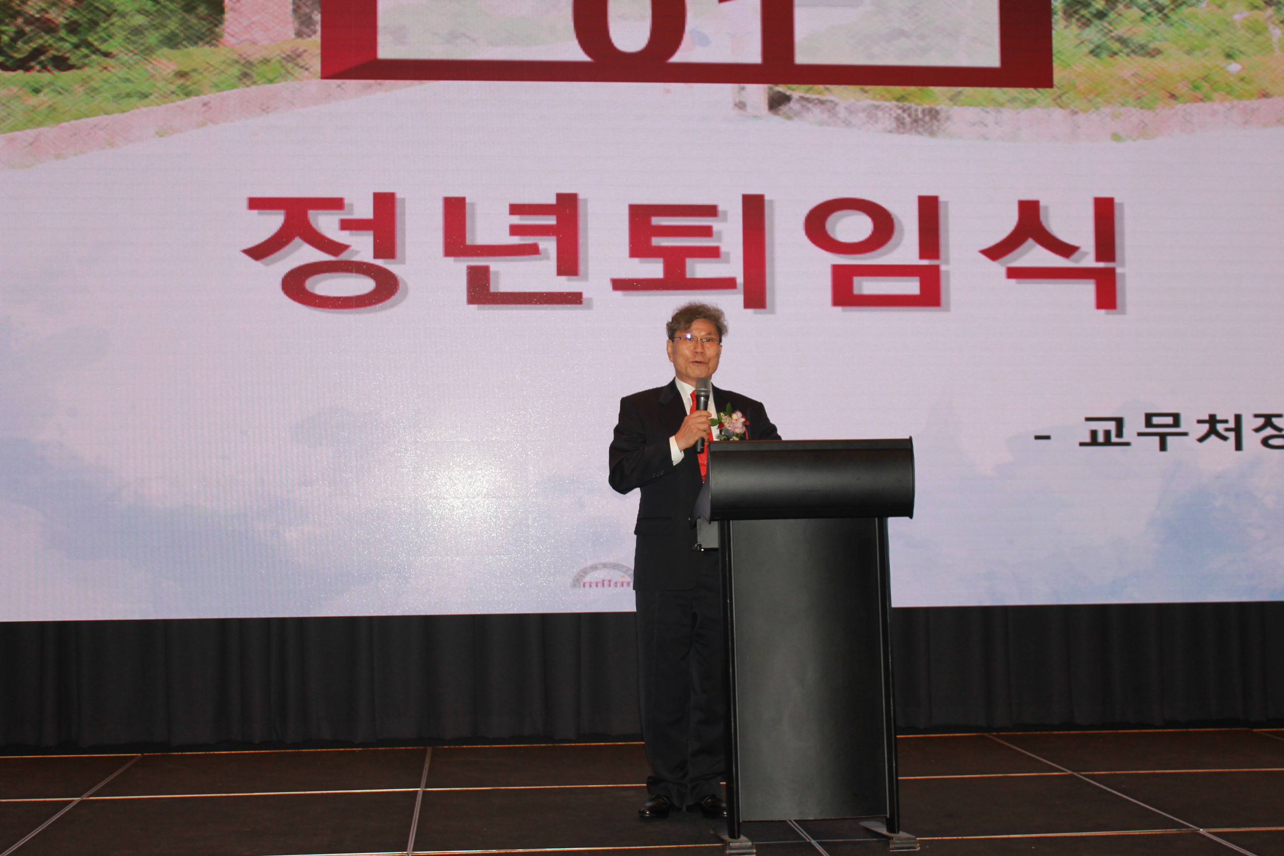 과학교육과 강호감 교수 정년퇴임식 개최
