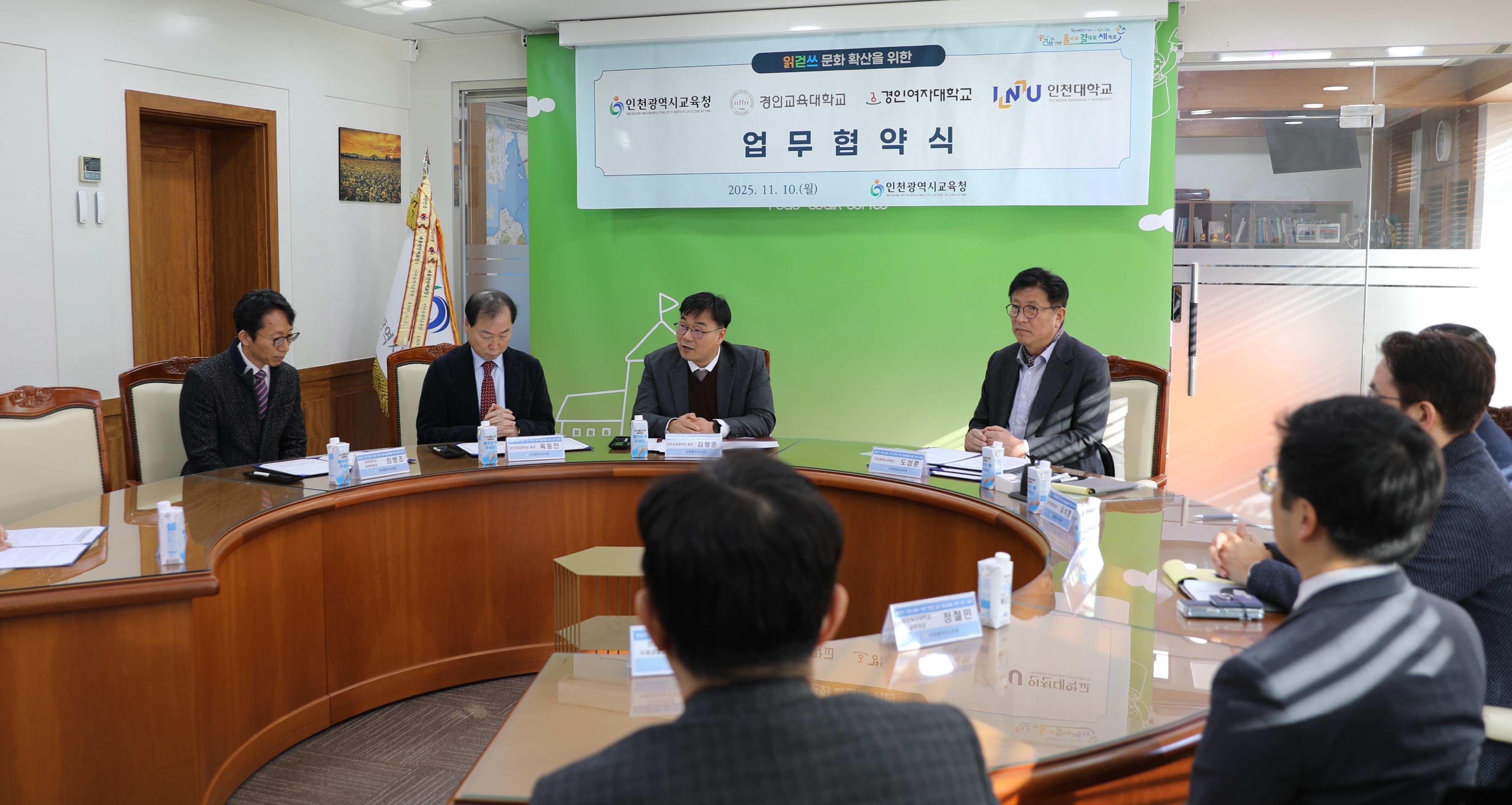 경인교대, 인천시교육청과의 교육연구 교류 및  읽걷쓰 등 운영사업 활성화 위한 업무협약 체결