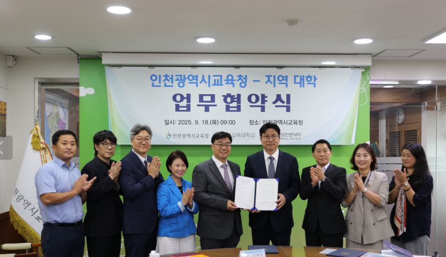 경인교대-인천시교육청,  다문화교육 강화를 위한 업무협약 체결