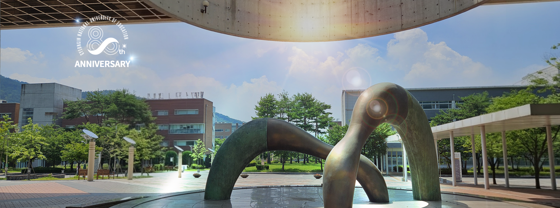 대한민국 교육의 시작, 경인교육대학교