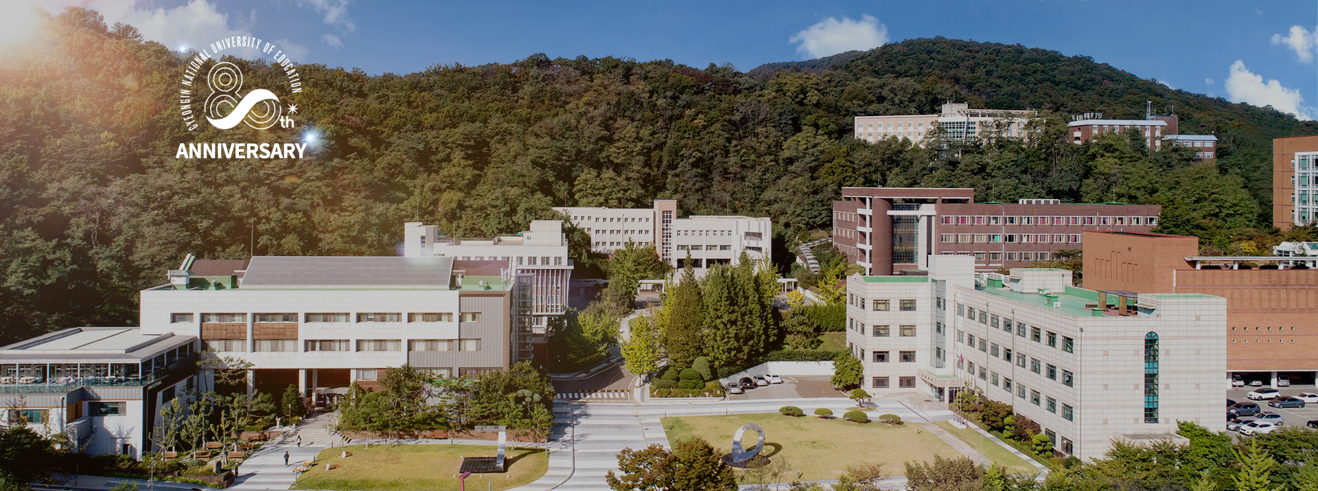 대한민국 교육의 시작, 경인교육대학교