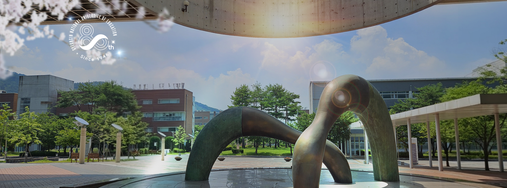 대한민국 교육의 시작, 경인교육대학교