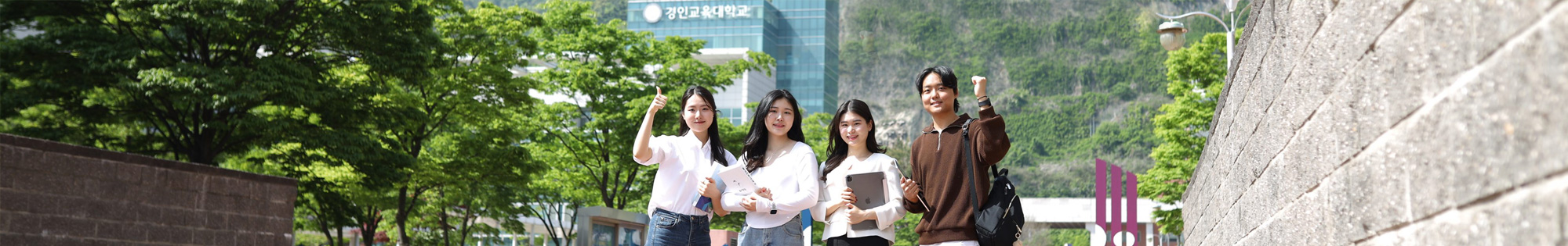 상상을 현실로 만드는 열정, 가치를 실현하는 대학 