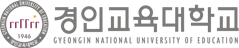 경인교육대학교 로고