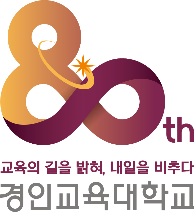 경인교육대학교 80주년 엠블럼