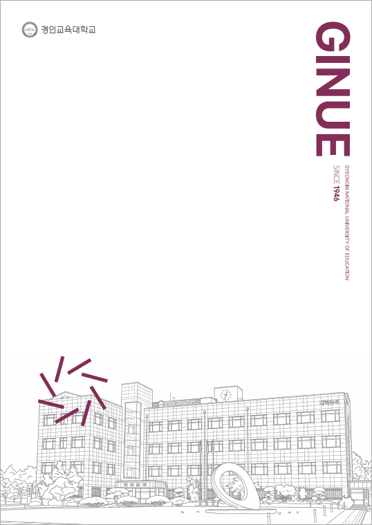 경인교육대학교 미래를 디자인하는 교육의 중심